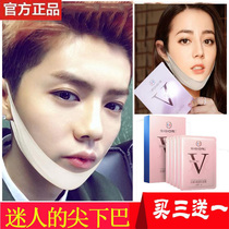Weiya recommends face-lifting mask female V face artifact double chin lifting and tightening bandage beauty instrument small V paste cream male study