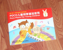 Genuine ABRSM King POCO childrens piano basic tutorial Volume 1 simplified Chinese version