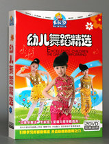 (Original Genuine) Qiaolianzhi Childrens Enlightenment Education Series: Childrens Dance Selection 2DVD