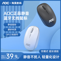 AOC wireless mute Bluetooth mouse charging model for Apple Asus millet Lenovo girl battery HP