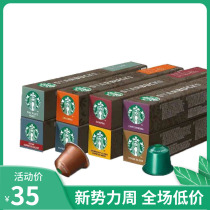 Swiss imported Nespresso Universal Nespresso coffee capsules Starbucks compatible with Xiaomi Mind