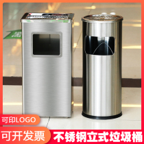 Stainless steel hotel lobby trash can cigarette butt column smoke-out bucket with ashtray outdoor smoking area elevator entrance vertical