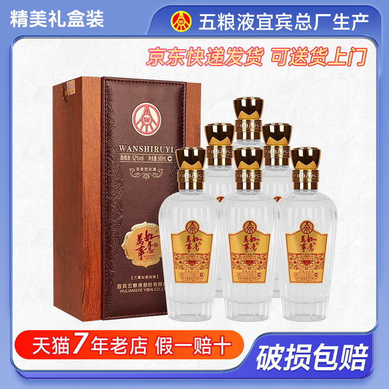 五粮液万事如意-五粮液万事如意促销价格、五粮液万事如意品牌- 淘宝