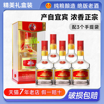 五粮液52度浓香型白酒500ml-五粮液52度浓香型白酒500ml促销价格