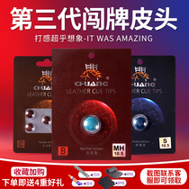 Chuang Poker Poker leather snooker club 10mm small head 11 5mm big head billiard club billiards supplies accessories