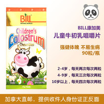 2 bottles minus 10 Direct mail Canada UNCLE BILL Congami Childrens Colostrum Chewable tablets Strong Physique 90 tablets