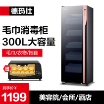 Towel UV Disinfection Cabinet Machine De Marsee ZTP450Y Cleaning Cabinet Clothing Beauty Salon Disinfect box