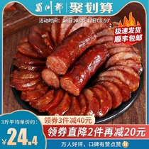 Spicy Sausage 500g Spicy Sausage Bacon Sichuan Specialty Spicy Sausage Farmers Homemade Smoked Meat Featured Lachuan Flavor