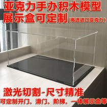 Large size acrylic display box customized high transparent hand-run music Street View High Castle model box building block box custom