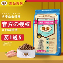 Japan Pine Valley Dog Food Teddy Bears Baby Dog No Valley Natural Food Milk Cake Beauty Hair to Tears 2kg 9kg