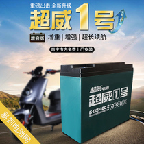 Chaowei 1 upgraded electric car battery 48v60v72v20 2ah battery car Black Gold battery Nanning door