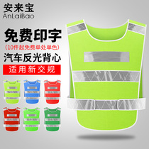 Car reflective vest vest vest fluorescent clothes safety clothes night sanitation workers traffic cycling construction clothes annual inspection