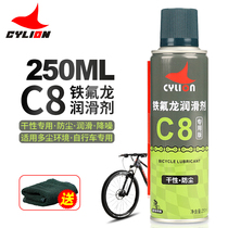 Sailing mountain bike chain Teflon lubricant C8 road car chain cleaning and maintenance bicycle maintenance set