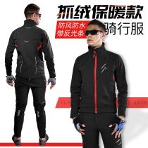 Autumn Winter Riding Suit Long Sleeve Bike Thickened Warm Grip Suede Pants Men And Women Outdoor Windproof Sports Gear