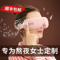 Eye massage instrument to relieve eye fatigue dry artifact beauty eye protection device eye hot compress steam eye mask eye protection device
