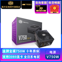Cool Cold To Esteem V750W Gold Medal Full Module Power Desktop Power Computer Power Support 3070 3080