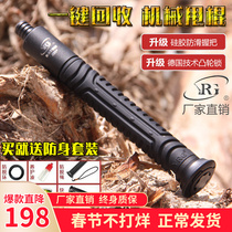 YRG mechanical stick telescopic stick blocking knife swing stick car emergency tools self-defense supplies legal self-defense weapons