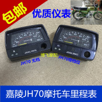 Motorcycle accessories Jialing JH70 instrument Jialing 48CC moped code table Speed table km table Mileage case