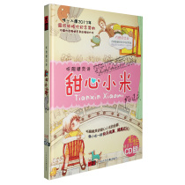 Genuine childrens literature story listen to Yin Jianling sweetheart Millet 8D audio book car disc