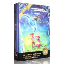 Genuine 6-12-year-old childrens education audiobook Blue Bird book 5CD music soundtrack century classic fairy tale