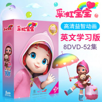 Genuine Rainbow Baby Children English Puzzle Enlightenment Early Education HD Video Animation DVD Disc