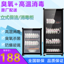 Disinfection cabinet small household vertical single door mini tea cup disinfection cupboard Table tableware stainless steel cleaner cabinet
