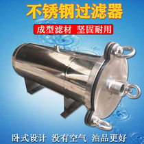  Stainless steel bag filter Horizontal large flow tanker Diesel gasoline chemical barrel High pressure oil-water separator