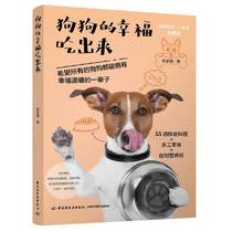 The happiness of the genuine special dog is eaten out Chen Yanzan