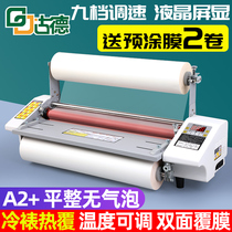 Laminating machine A4 A3 A2 small electric automatic automatic hot mounting Cold mounting photo KT plate electric cold laminating film advertising Photo self-adhesive glass UV pre-coated double-sided photo single-sided aluminum plate