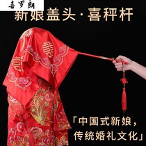 Get married if cheng gan wedding bride pick red scarf satisfactory bridal chamber Chinese wedding Hi Rod said rod props