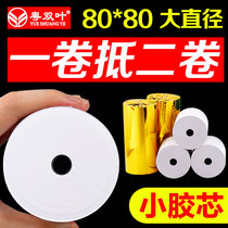 Cashier paper 80X80 hot sensitive paper 80mm supermarket restaurant called number paper kitchen point vegetable treasure roll type printing paper