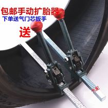 Manual tire expander tire expander tire repair tool equipment Daquan flared tool car vacuum tire expansion support