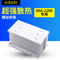 ssr three-phase solid state relay accessories radiator base large heat sink 60a -- 120a available