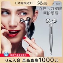 ReFa S CARAT micro current beauty instrument method Lingling lip eye massager rafa eye bag