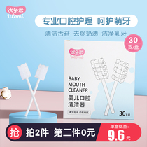 Yulemi baby oral cleaner cotton yarn oral cleaning cotton swab baby toothbrush infant deciduous teeth one and a half years old