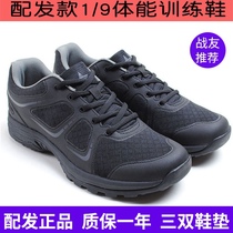 New physical training shoes mens breathable liberation shoes Wear-resistant shock absorption running shoes Ultra-light fire spring and autumn security training shoes