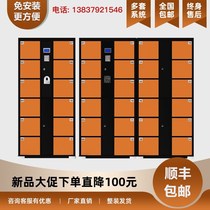 Supermarket electronic storage cabinet Shopping mall intelligent storage cabinet Employee credit card locker Mobile phone WeChat fingerprint express cabinet