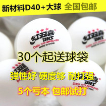 Red double happiness table tennis three-star match ball new material D40 Samsung table tennis professional training resistant to play