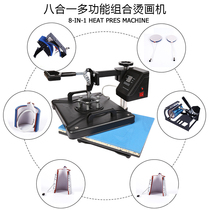 Multifunction eight-in-one thermal transfer machine equipment ecstasy stamping machine printing machine T-shirt baking cup machine hot stamping machine