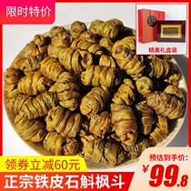 Dendrobium officinale maple bucket gift box gift premium herbs Feihuoshan fresh dried pollen 500g