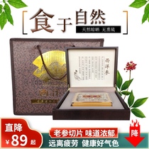 American ginseng pruned slicing special official flagship store gift box soaking water Jilin Changbai Mountain non 500g powder