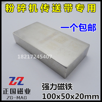 Strong magnetic magnet High strength magnet NdFeB large magnetic block rectangular shape 100x50x20mm