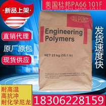 PA66 United States DuPont HTN53G50HSLR NC010 high temperature electronic auto parts nylon PA66