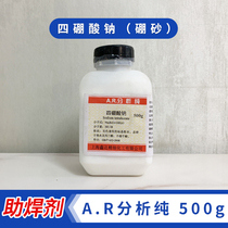 Sodium tetraborate borax powder flux chemical reagent Crystal mud raw material analysis pure AR brazing solvent 500g
