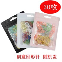 A variety of paper clips color paper clips return needle bookmarks 30 packs random return needle plastic paper clips customization