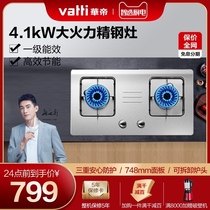 Vatti i10033A stainless steel first-class energy efficiency embedded gas stove Natural gas liquefied gas stove