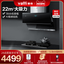  Vantage i11142 i10057B Range hood Gas stove set Range hood set Automatic cleaning First-class energy efficiency