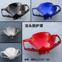 Qianjiang scooter cross Yue QJ125T-9E 9G light box Instrument front cover Handle front cover Hood diversion cover