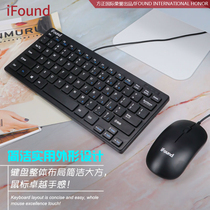 Founder F8126 laptop keyboard mouse USB wired set business office home waterproof keypad
