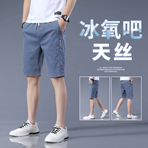 Hong Kong high-end ice silk denim shorts male summer thin Korean version trendy skyline casual loose straight tube 50% pants